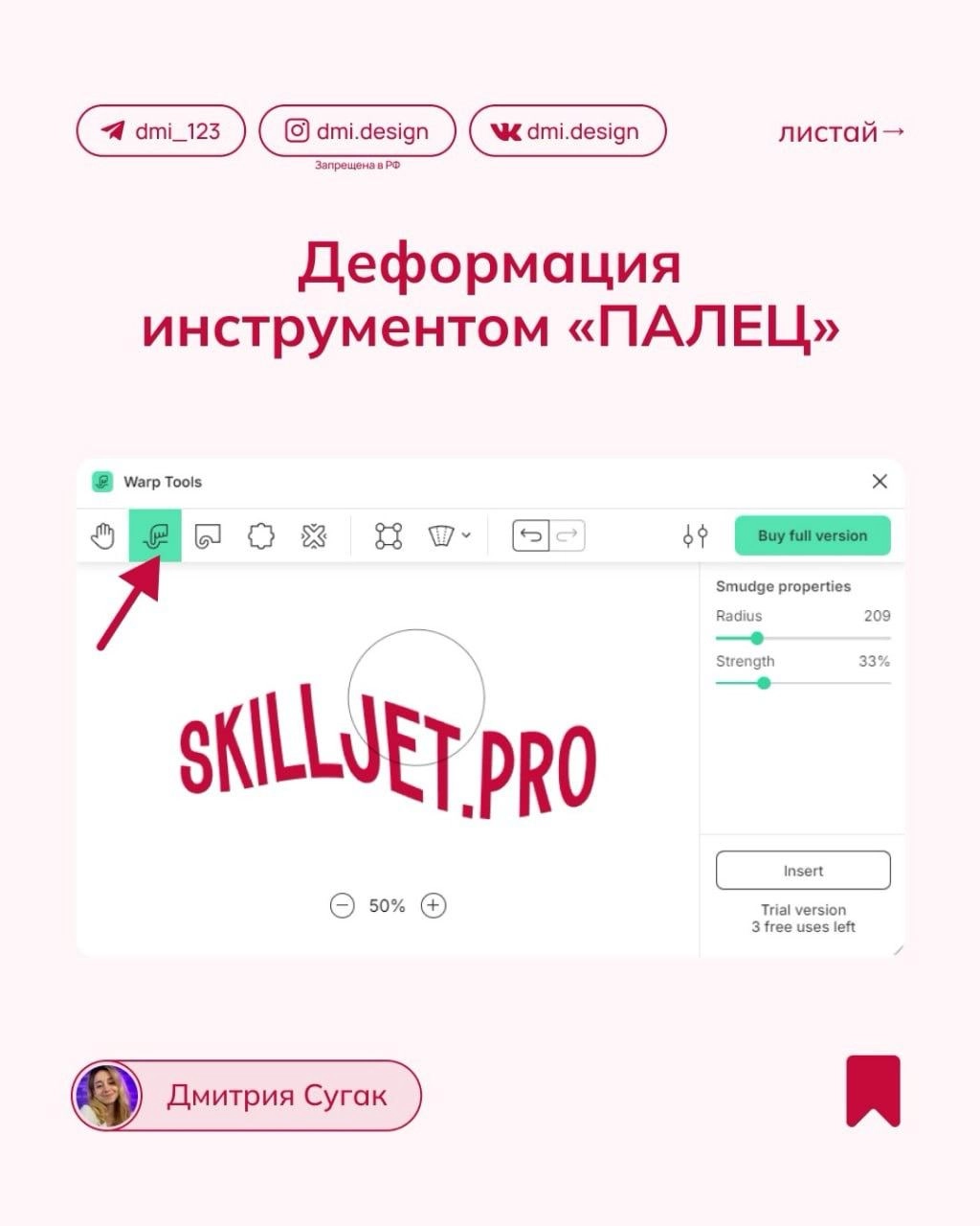 Деформация текста в Figma
#effect #tutorial 
📕 Учебник дизайнера | Сетка — новая социальная сеть от hh.ru