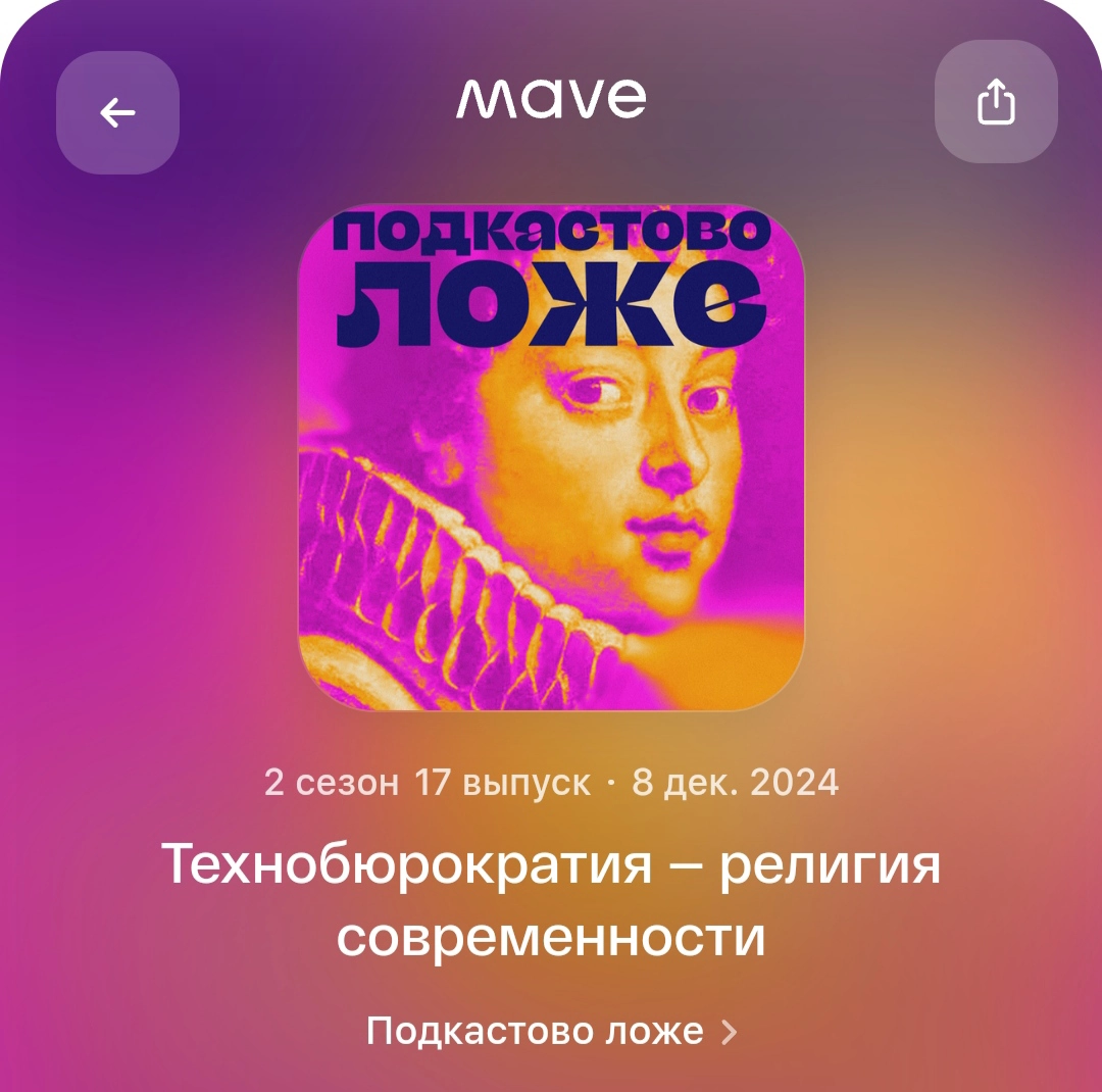 Подкаст — 17 выпуск | Сетка — новая социальная сеть от hh.ru