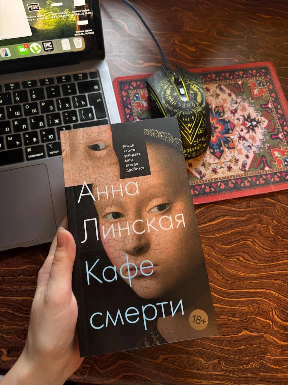 На фото — книга, которую я только что забрала 📚 Книга, которую написала world's best boss и СМО Хабра
Помню, когда Аня ещё вела подкаст, я на вечерней прогулке слушала выпуск, где она рассказывала, ка... | Сетка — новая социальная сеть от hh.ru