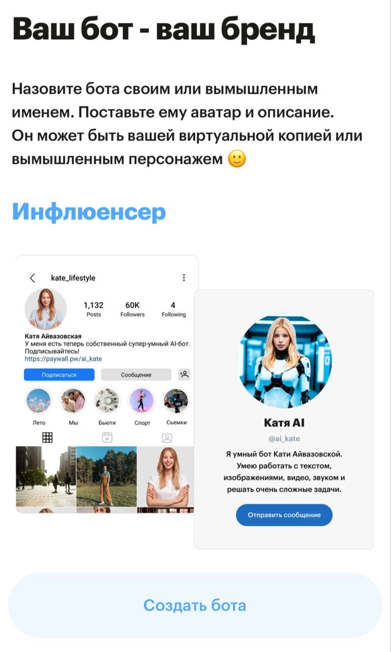 Наблюдая за рынком AI-приложений, создается впечатление, что большую часть денег зарабатывают не сами OpenAI и прочие, а тысячи их "обёрток" — небольших ботов, которые хорошо решают одну задачу, но по... | Сетка — новая социальная сеть от hh.ru