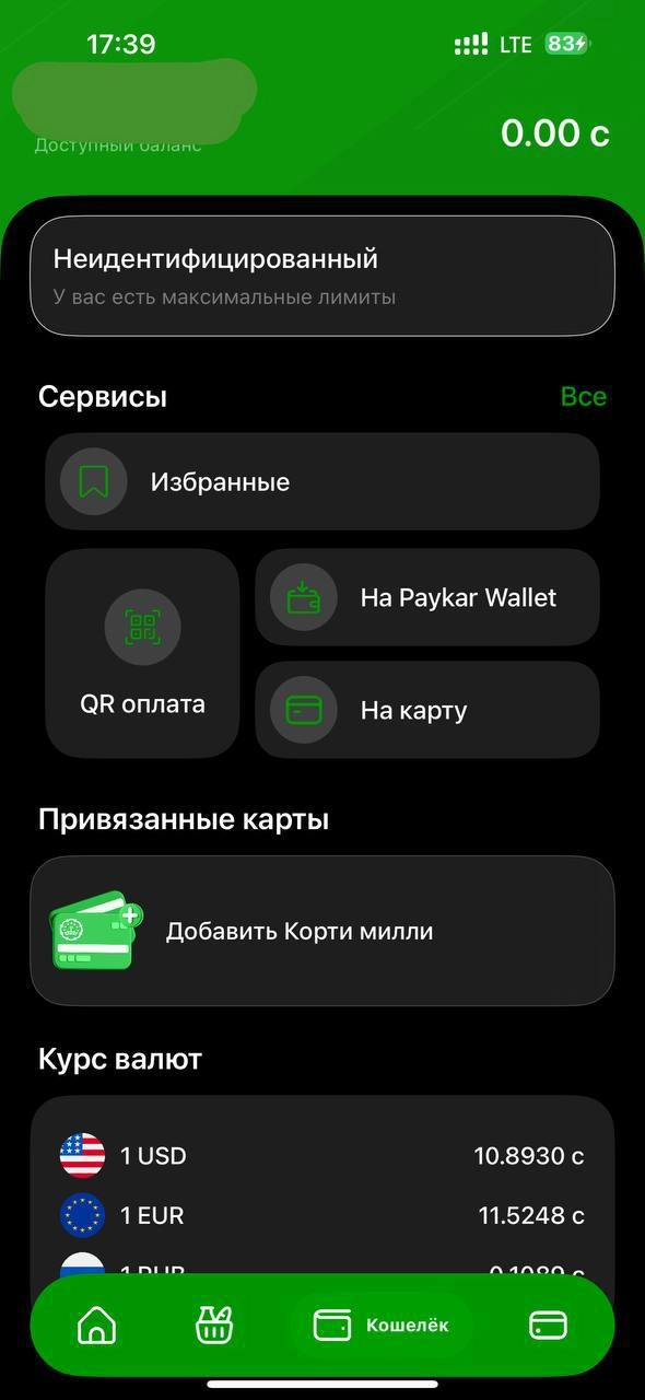 Помните, я писал про мобильное приложение Paykar? Так вот, у них теперь появился собственный кошелек совместно с партнером | Сетка — новая социальная сеть от hh.ru