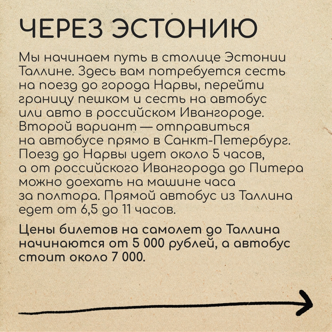 Как вернуться домой на Новый год? | Сетка — новая социальная сеть от hh.ru