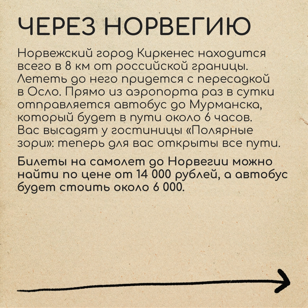 Как вернуться домой на Новый год? | Сетка — новая социальная сеть от hh.ru