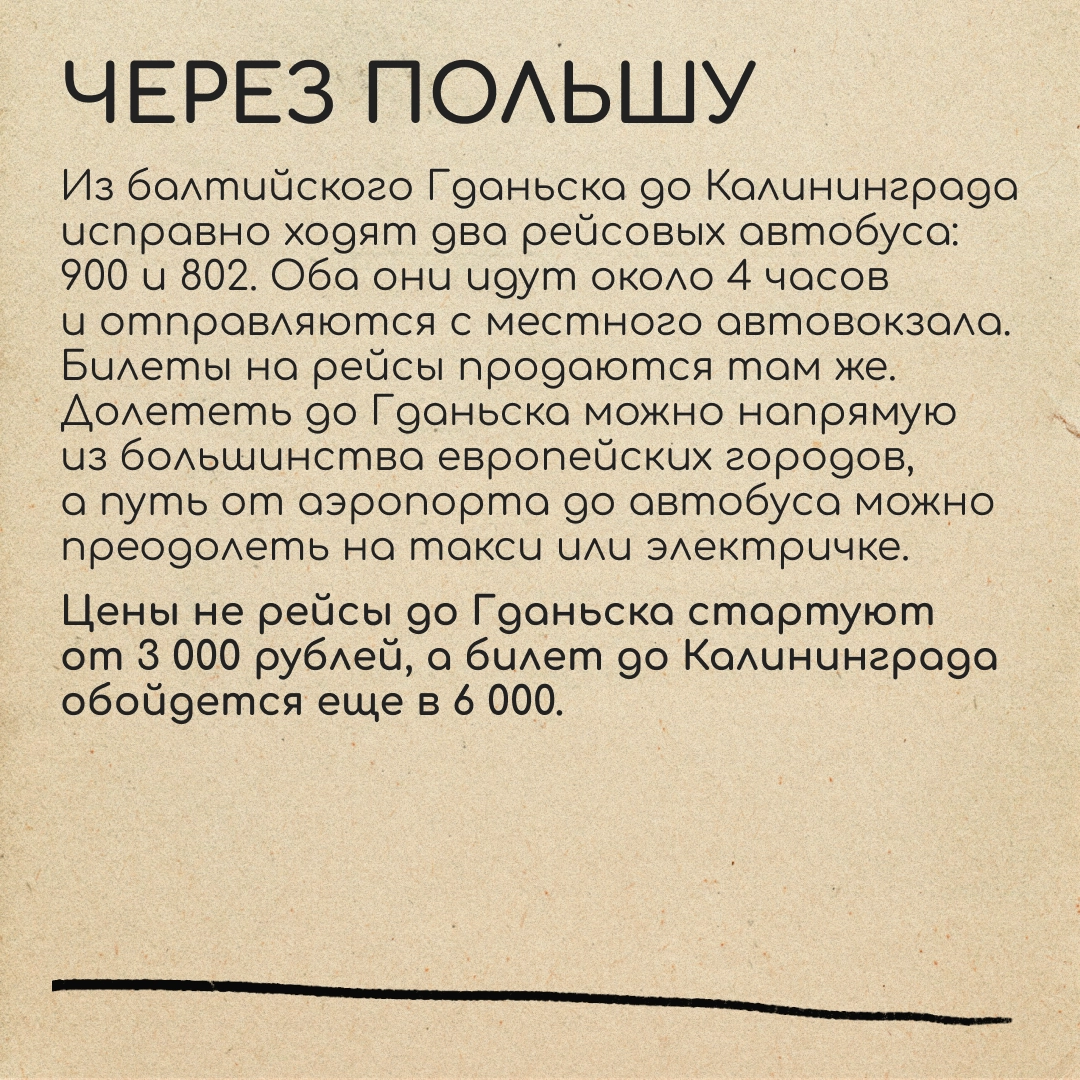 Как вернуться домой на Новый год? | Сетка — новая социальная сеть от hh.ru