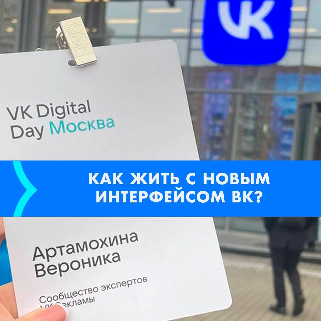 Ну что друзья! Настало время новой эпохи нового визуала ленты ВК. Можно долго возмущаться и плеваться, типа раньше было круче-лучше-привычнее. Но все это лишь сотрясения воздуха | Сетка — социальная сеть от hh.ru