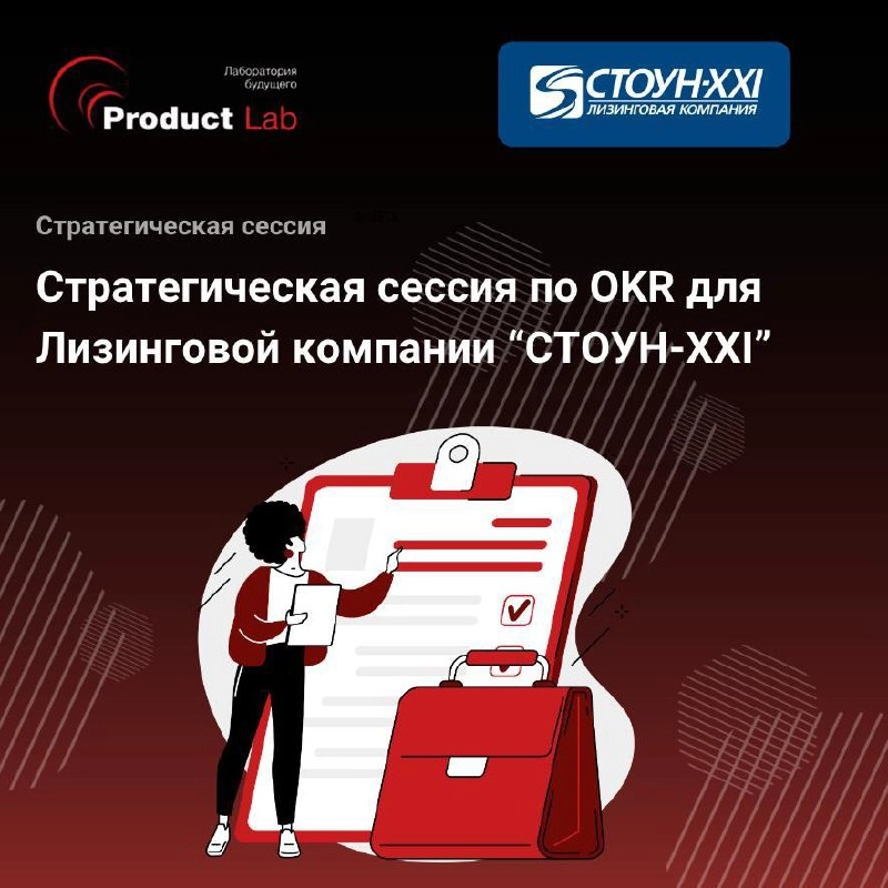 Недавно мы провели двухдневный тренинг по методологии OKR для компании “СТОУН-XXI” | Сетка — новая социальная сеть от hh.ru