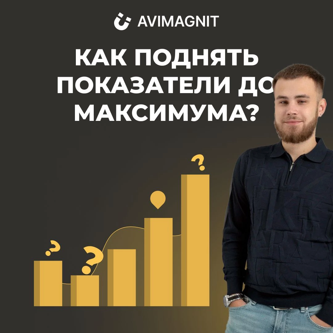 Как поднять показатели до максимума?
КАЧЕСТВО СЕРВИСА (в товарке):
❓Достоверность и актуальность объявлений 
✔️Размещайте реальную информацию в описании
❓Проверки по документам
✔️Верифицируйте свой ак... | Сетка — новая социальная сеть от hh.ru