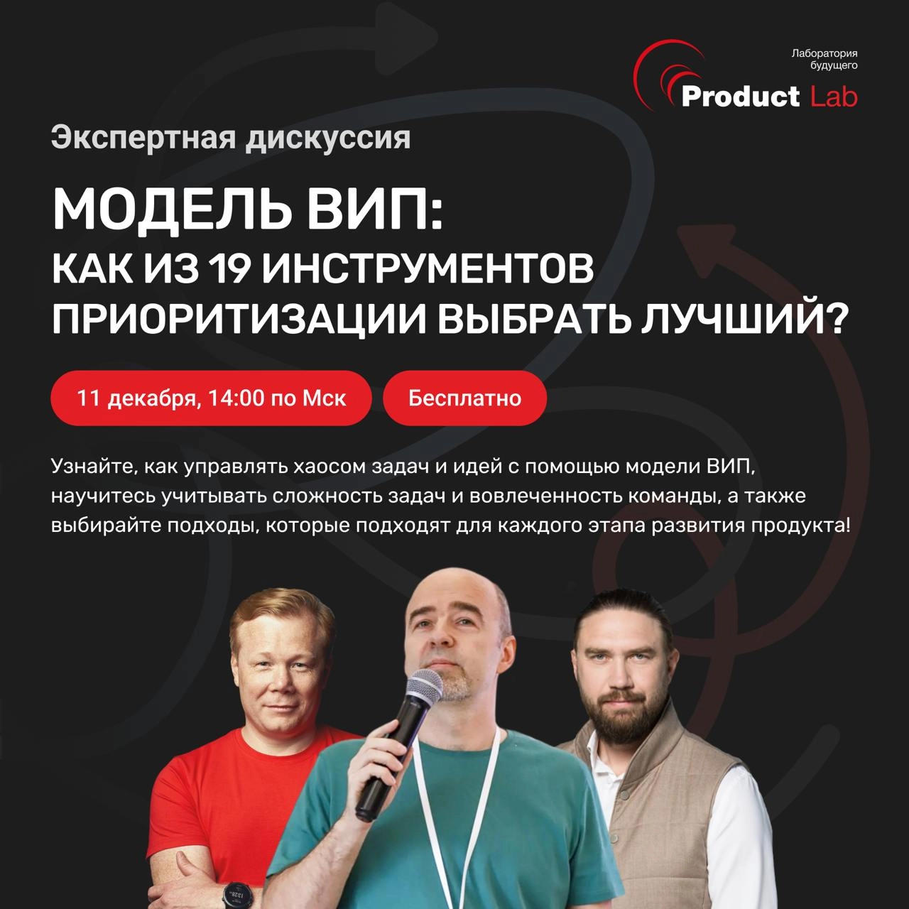 Модель ВИП: как из 19 инструментов приоритизации выбрать лучший
С появлением нейросетей количество проблем с поиском гипотез и идей уменьшилось, но на первый план вышла другая проблема — как из огромн... | Сетка — социальная сеть от hh.ru