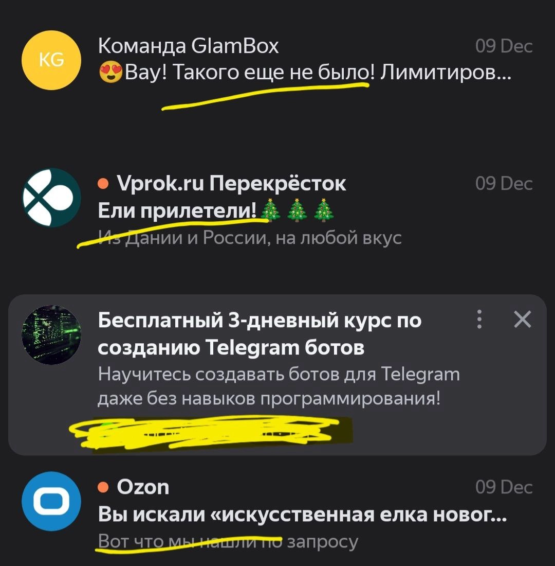 А чтобы настроение было совсем новогодним, есть рассылки в почте.
А что у вас?😀
Таня, [ex-B2B 👩‍💻] 
@productsgossip | Сетка — новая социальная сеть от hh.ru
