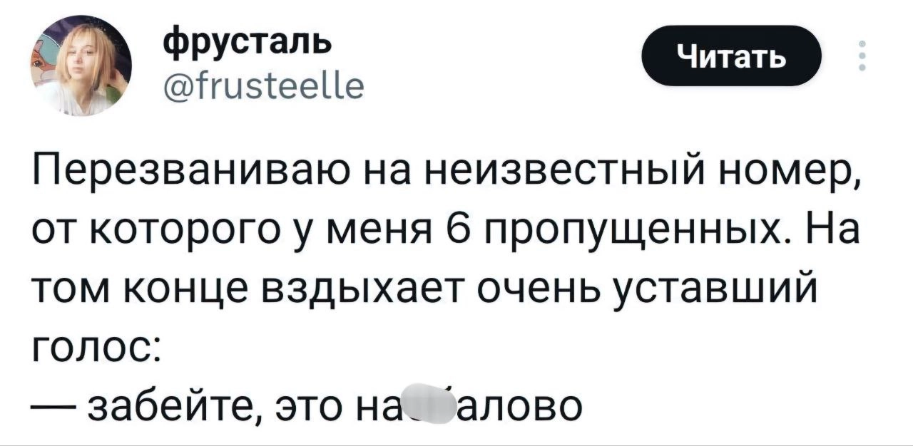 Когда даже у скамеров наступает выгорание
🚀@itaxaxa | Сетка — новая социальная сеть от hh.ru