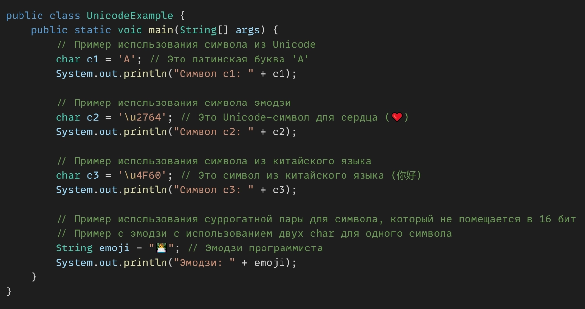 Обрабатка Unicode в Java. Это важно знать | Сетка — новая социальная сеть от hh.ru
