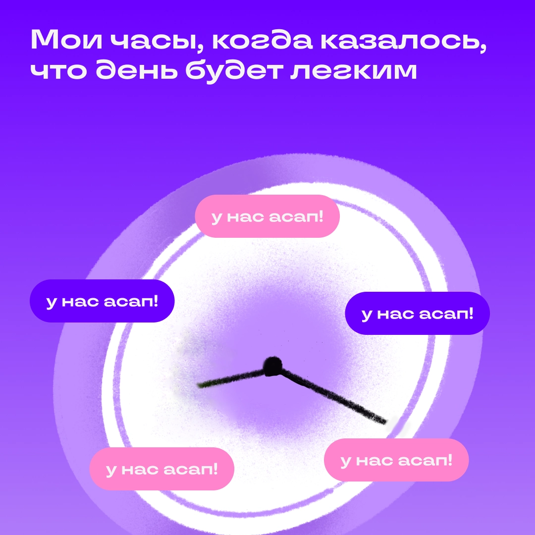 Который час? Время послать работу подальше! | Сетка — новая социальная сеть от hh.ru