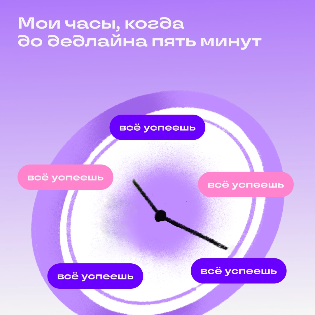 Который час? Время послать работу подальше! | Сетка — новая социальная сеть от hh.ru