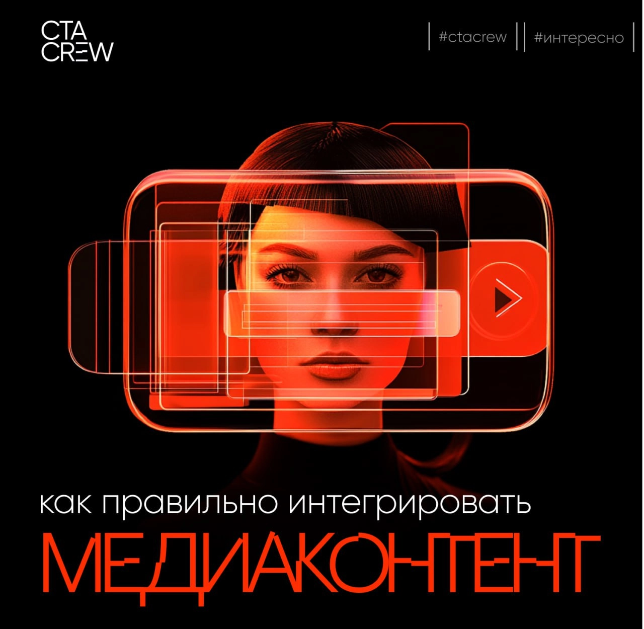 В современном цифровом мире визуальный контент играет ключевую роль в привлечении и удержании внимания пользователей | Сетка — новая социальная сеть от hh.ru