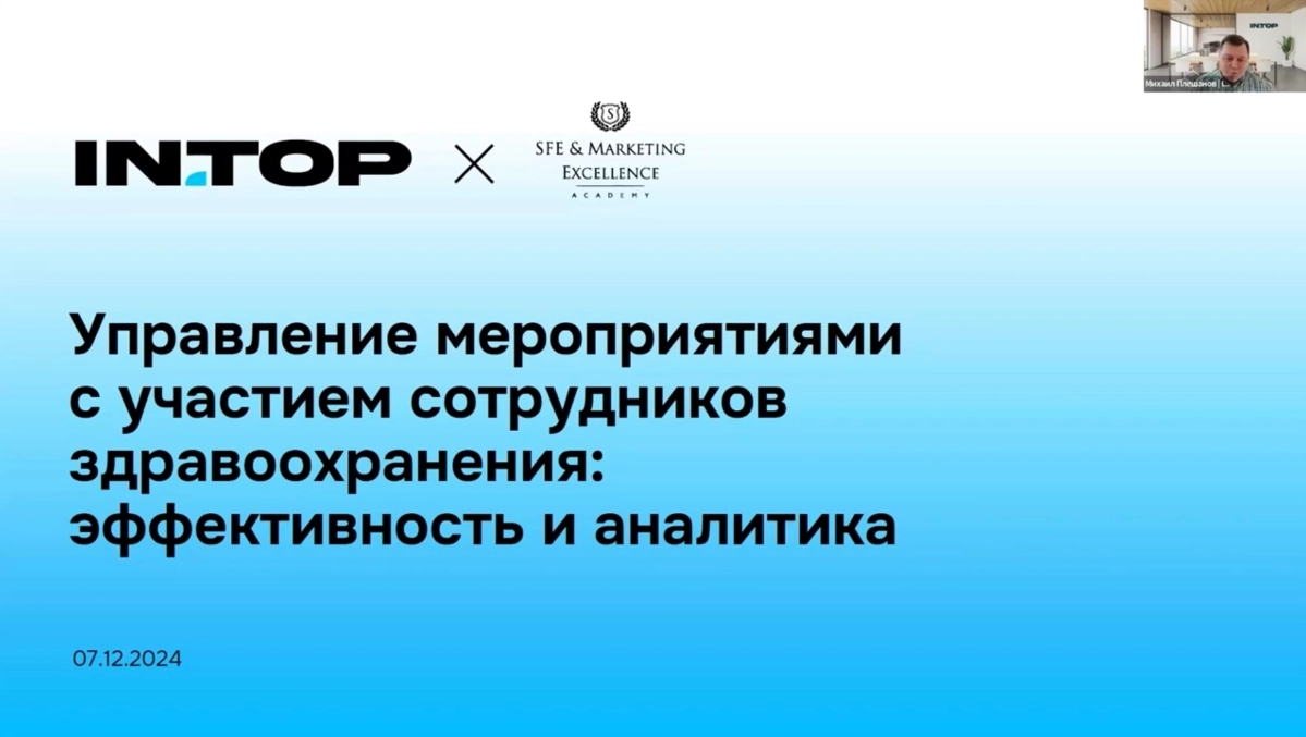 IN.TOP на конференции SFE Academy | Сетка — новая социальная сеть от hh.ru
