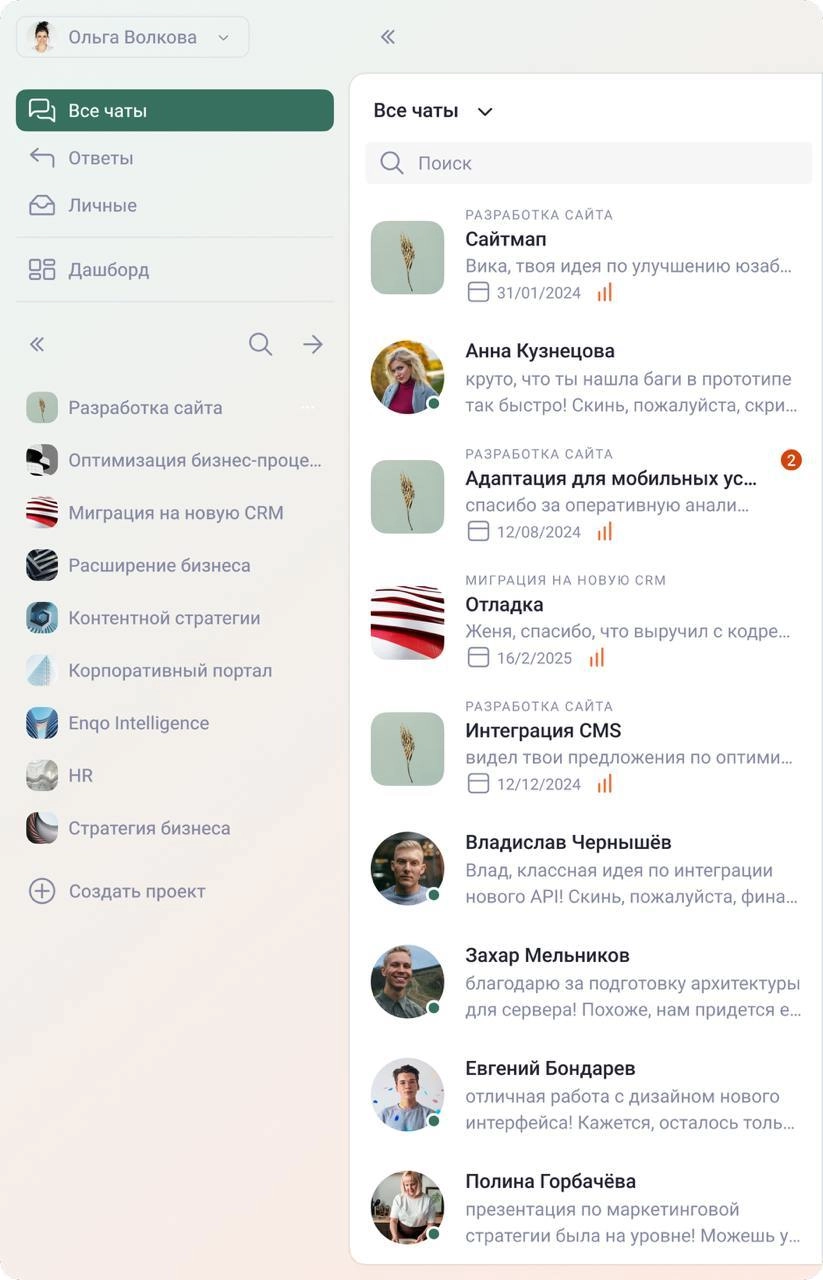 Смотри, что нашел. Минималистичное решение для работы команд с постоянным потоком задач, вроде маркетинговых и PR-агентств.
Внутри – командный чат на базе канбан-доски со встроенным ИИ-ассистентом | Сетка — новая социальная сеть от hh.ru