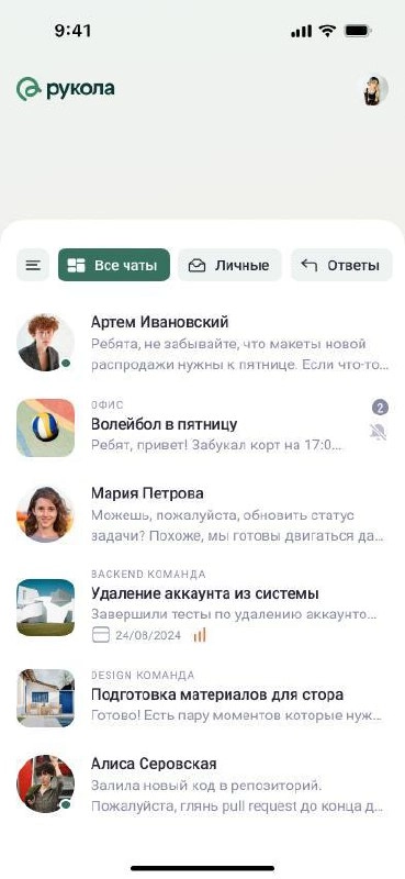 Смотри, что нашел. Минималистичное решение для работы команд с постоянным потоком задач, вроде маркетинговых и PR-агентств.
Внутри – командный чат на базе канбан-доски со встроенным ИИ-ассистентом | Сетка — новая социальная сеть от hh.ru