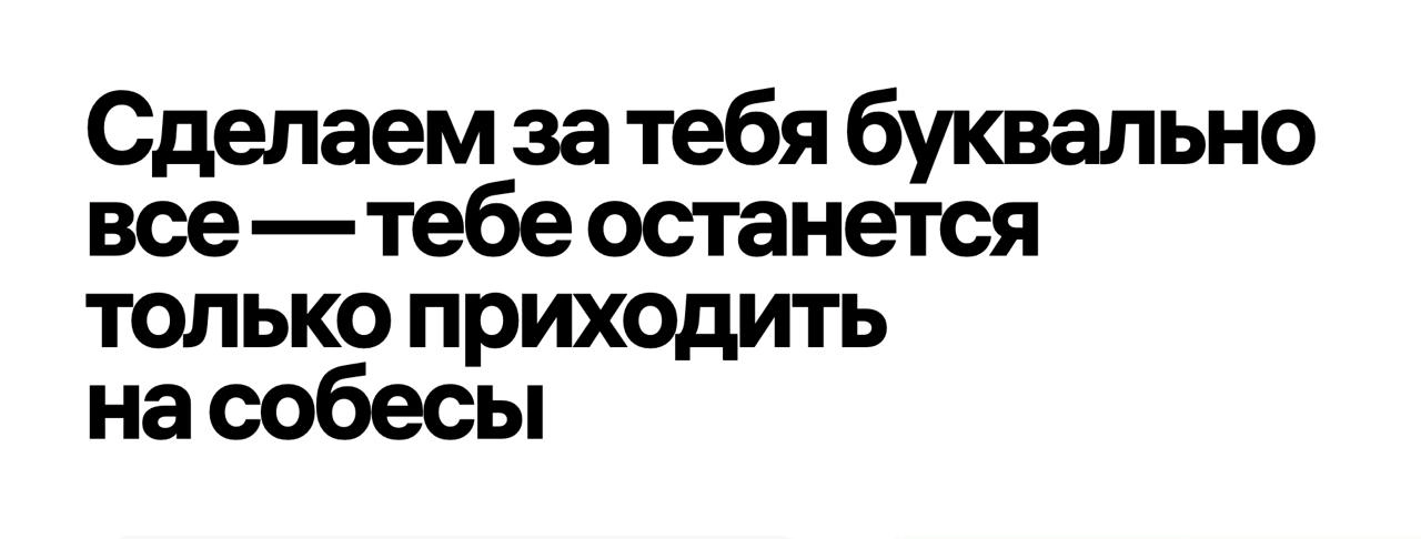Ребятам без обвеса упаковки теперь тяжелее найти работу, а нанимающим распознать реальность
Helper / Max запустили продукт, который за 70к сделает все за тебя — такого агента-помощника | Сетка — новая социальная сеть от hh.ru