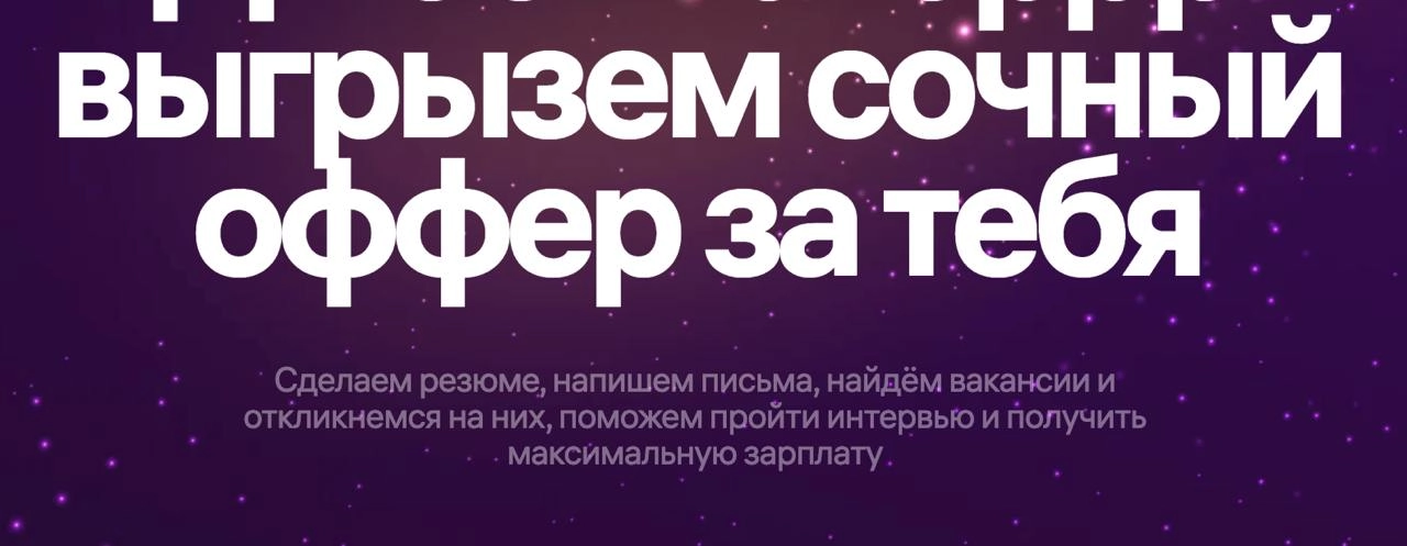 Ребятам без обвеса упаковки теперь тяжелее найти работу, а нанимающим распознать реальность
Helper / Max запустили продукт, который за 70к сделает все за тебя — такого агента-помощника | Сетка — новая социальная сеть от hh.ru