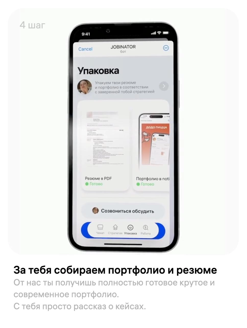 Ребятам без обвеса упаковки теперь тяжелее найти работу, а нанимающим распознать реальность
Helper / Max запустили продукт, который за 70к сделает все за тебя — такого агента-помощника | Сетка — новая социальная сеть от hh.ru