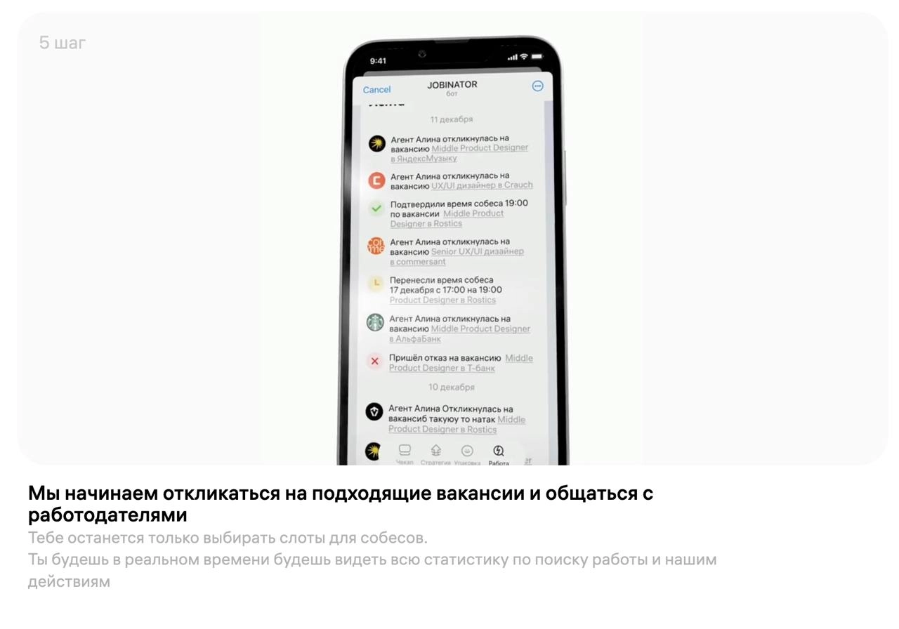 Ребятам без обвеса упаковки теперь тяжелее найти работу, а нанимающим распознать реальность
Helper / Max запустили продукт, который за 70к сделает все за тебя — такого агента-помощника | Сетка — новая социальная сеть от hh.ru