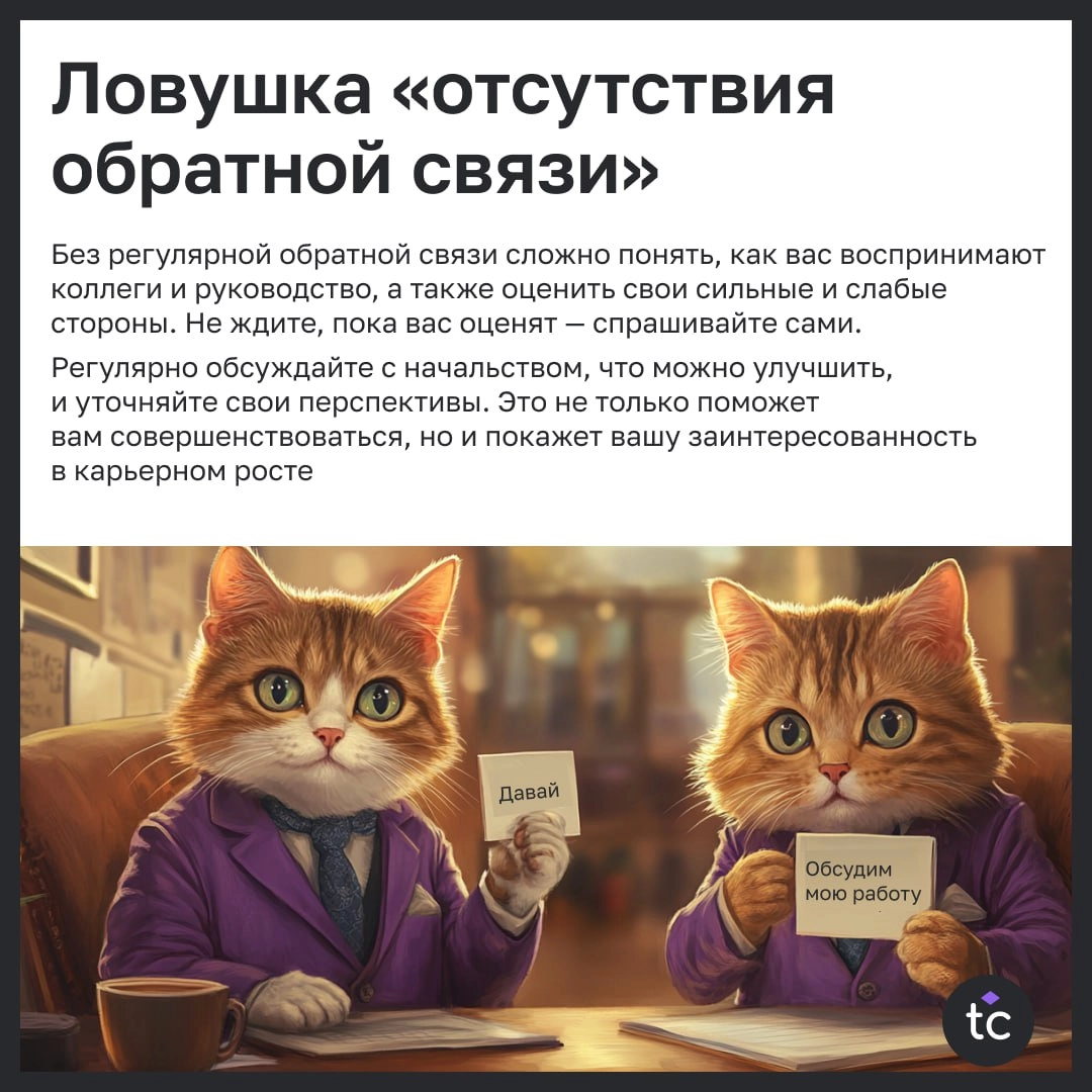 🎁🎁🎁🎁🎁🎁🎁 Попались! 
Бывает, что даже самый идеальный исполнитель так и не достигает своих карьерных целей. Но когда ты потратил силы, время, всевозможные ресурсы, то чувствуешь несправедливость | Сетка — новая социальная сеть от hh.ru