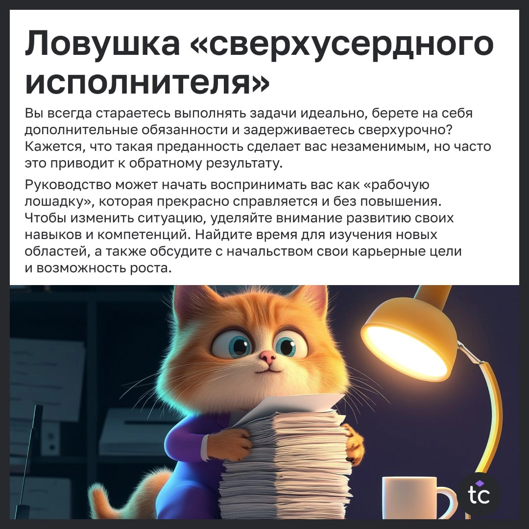 🎁🎁🎁🎁🎁🎁🎁 Попались! 
Бывает, что даже самый идеальный исполнитель так и не достигает своих карьерных целей. Но когда ты потратил силы, время, всевозможные ресурсы, то чувствуешь несправедливость | Сетка — новая социальная сеть от hh.ru