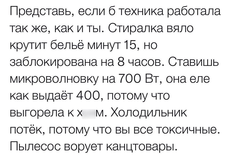Чайник третью неделю греет кружку воды
🚀@itaxaxa | Сетка — новая социальная сеть от hh.ru