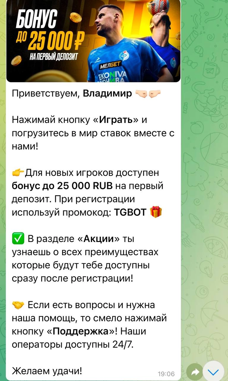 📱 Мелбет запустил мини-app в Telegram! 
Функционал копирует приложение БК и лагает меньше версии на iOS | Сетка — новая социальная сеть от hh.ru