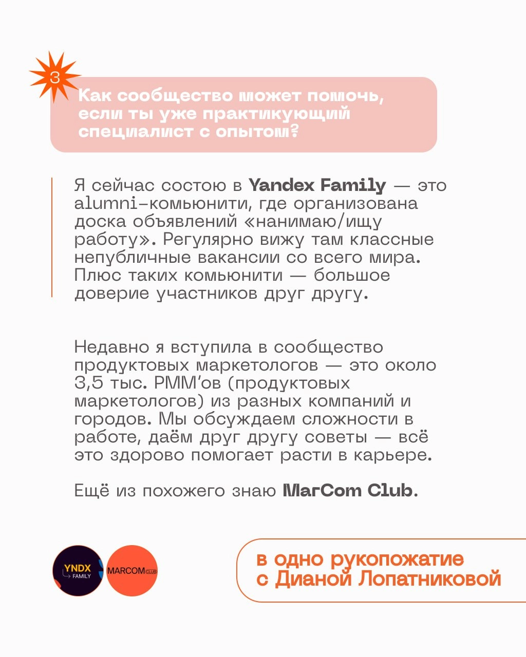 Как найти работу через комьюнити
Слабые связи, теплые контакты, неочевидные рекомендации, доска объявлений — все эти возможности для поиска работы есть в сообществах | Сетка — новая социальная сеть от hh.ru