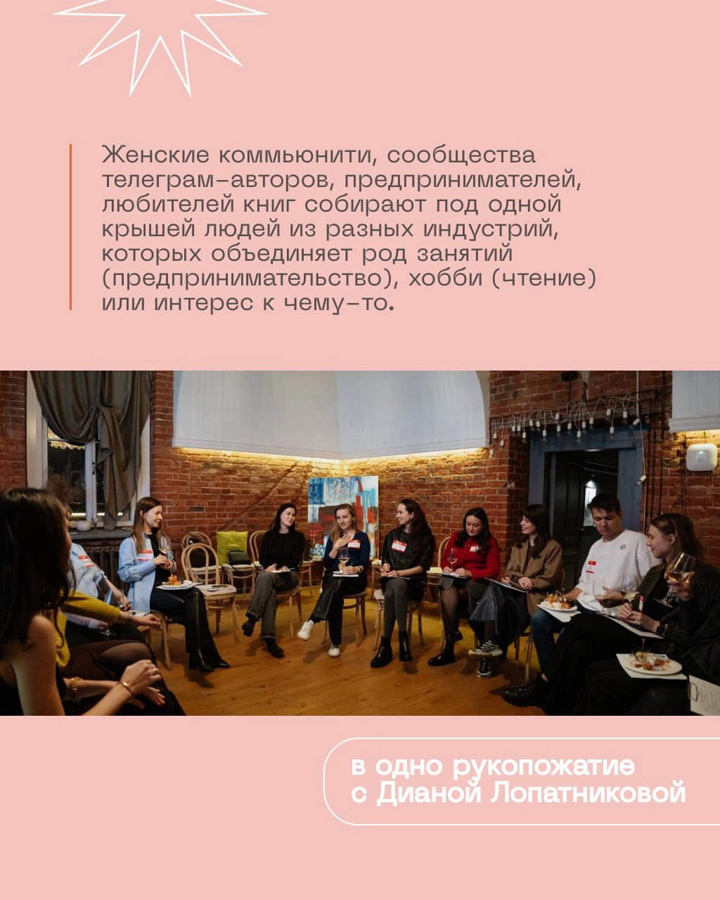 Как найти работу через комьюнити
Слабые связи, теплые контакты, неочевидные рекомендации, доска объявлений — все эти возможности для поиска работы есть в сообществах | Сетка — новая социальная сеть от hh.ru