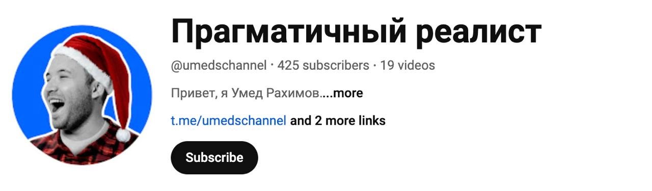 У нас тут полный джингл-беллс! 🎄
Подкаст с Smartcast.uz выйдет в субботу в 18:00. Не забудьте подписаться и включить уведомления.
Ссылка: https://www.youtube.com/@umedschannel
#подкасты
@umedschannel | Сетка — новая социальная сеть от hh.ru
