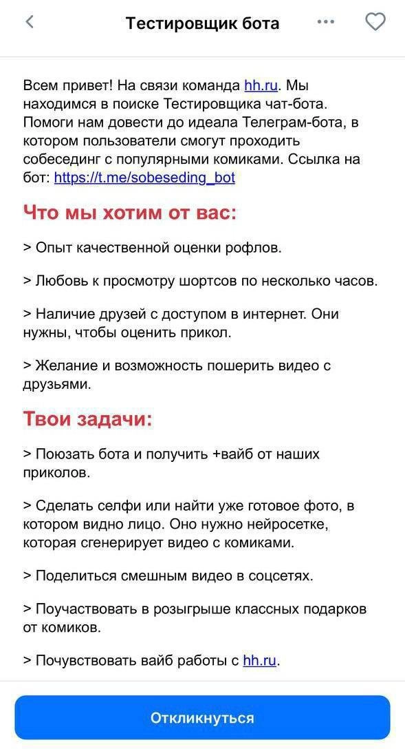 Помните рекламный ролик hh, который они запускали ещё в середине осени? Да да, тот самый, где было уже это забавное «СИИИИИИИИИИИИИИИИ» | Сетка — новая социальная сеть от hh.ru
