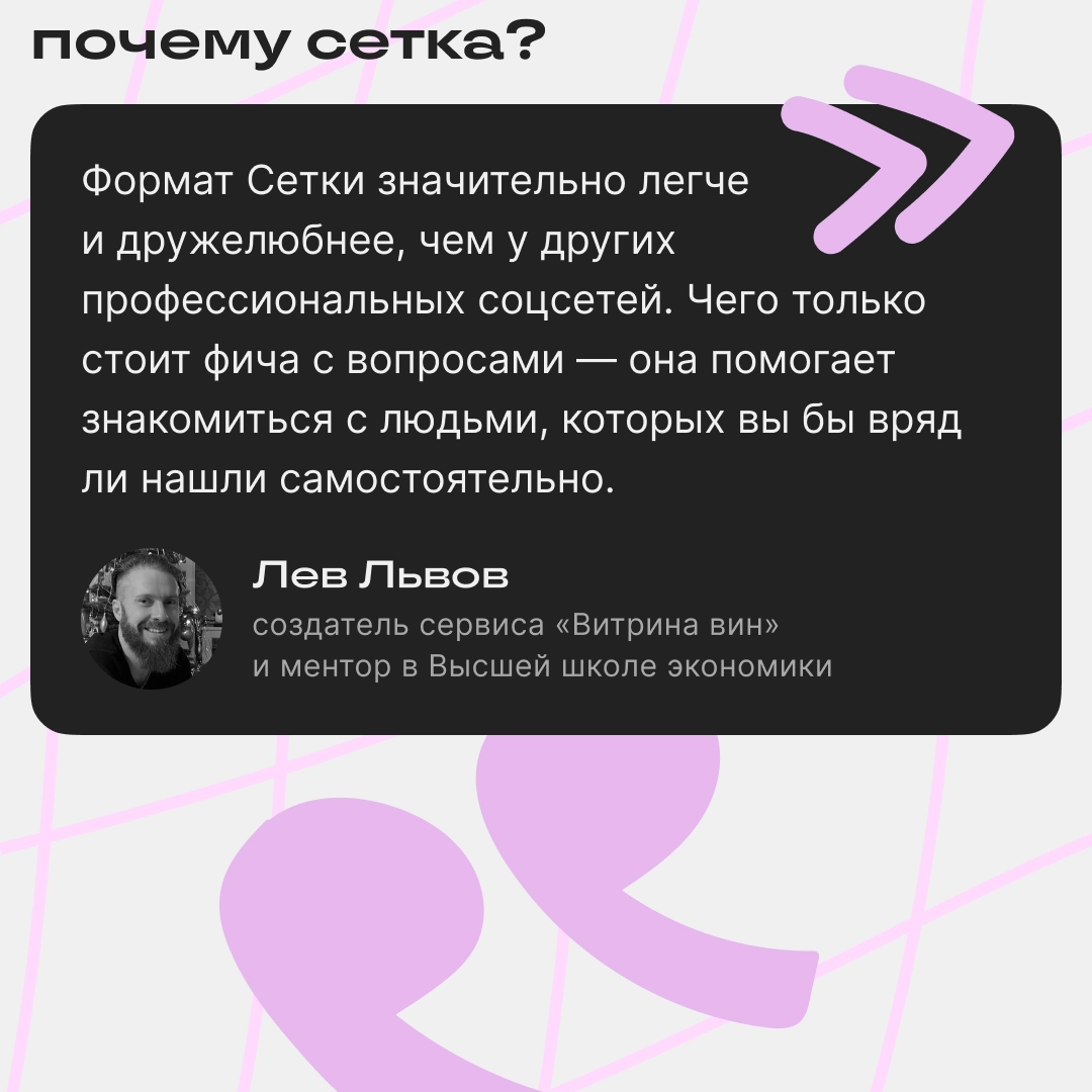 Зашёл в Сетку — написал пост — нашёл партнёров | Сетка — новая социальная сеть от hh.ru