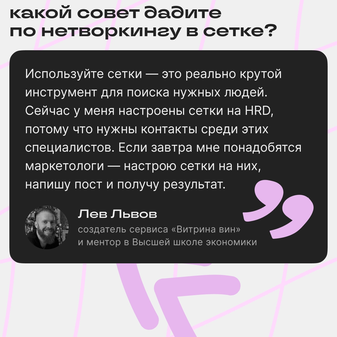 Зашёл в Сетку — написал пост — нашёл партнёров | Сетка — новая социальная сеть от hh.ru