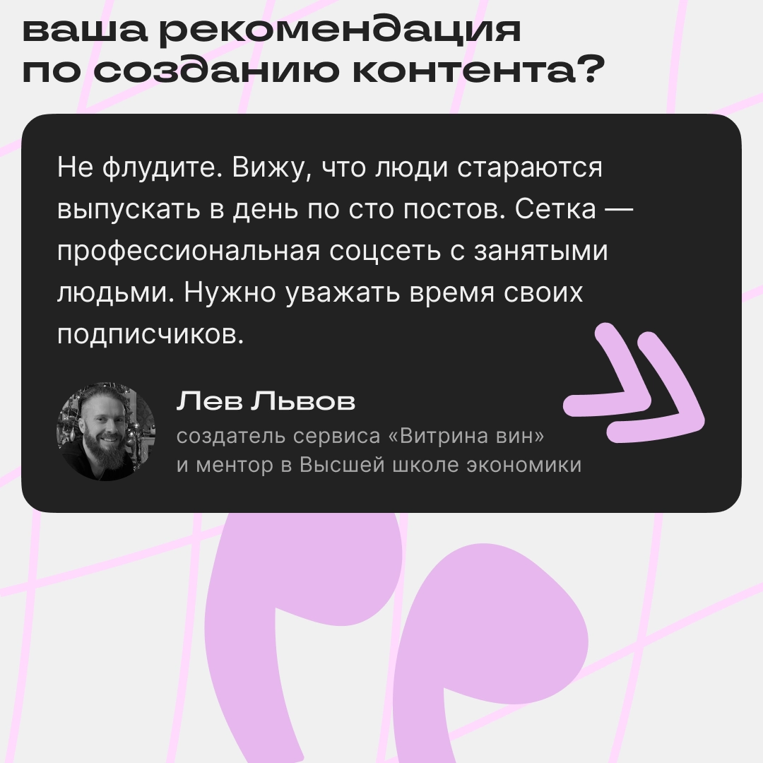 Зашёл в Сетку — написал пост — нашёл партнёров | Сетка — новая социальная сеть от hh.ru