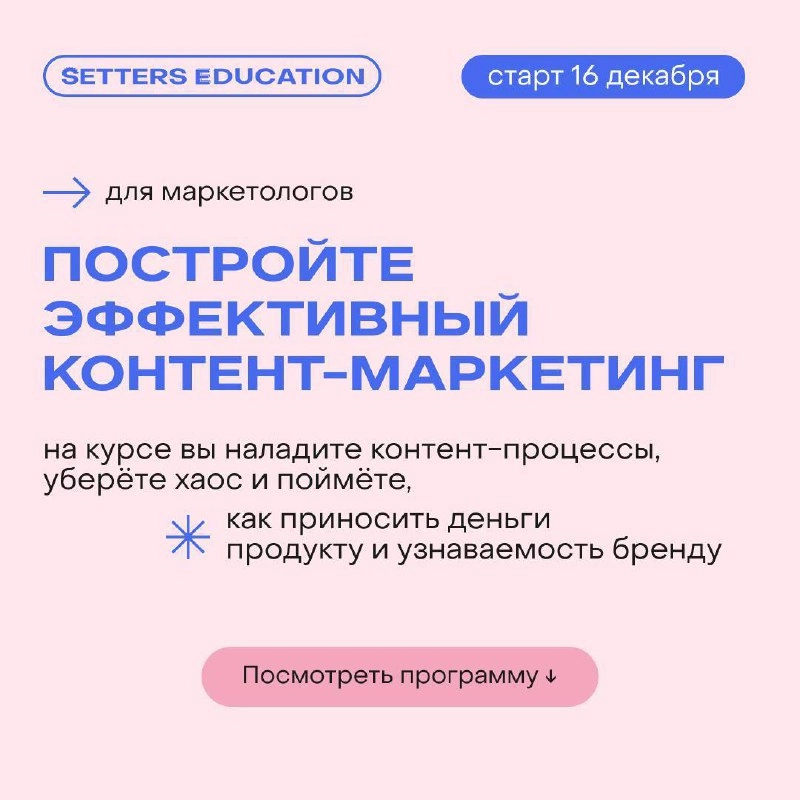 Вчера спорили с мужем о будущем контента
Он настаивал, что скоро количество победит качество: мол, неважно, насколько хороший у тебя контент, если ты занимаешь им много эфирного времени | Сетка — новая социальная сеть от hh.ru