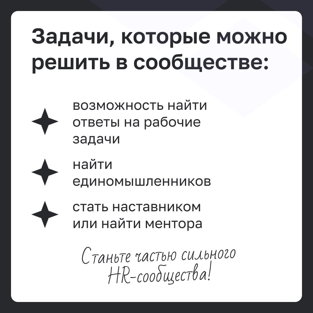 💭 Все мечтают туда попасть...
Одни что-то слышали про него, другие мечтают туда попасть и только самые-самые уже там | Сетка — новая социальная сеть от hh.ru