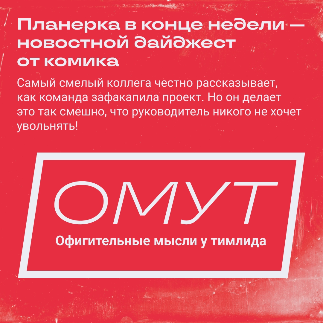 Это шоу какое-то, а не дейлик! | Сетка — новая социальная сеть от hh.ru