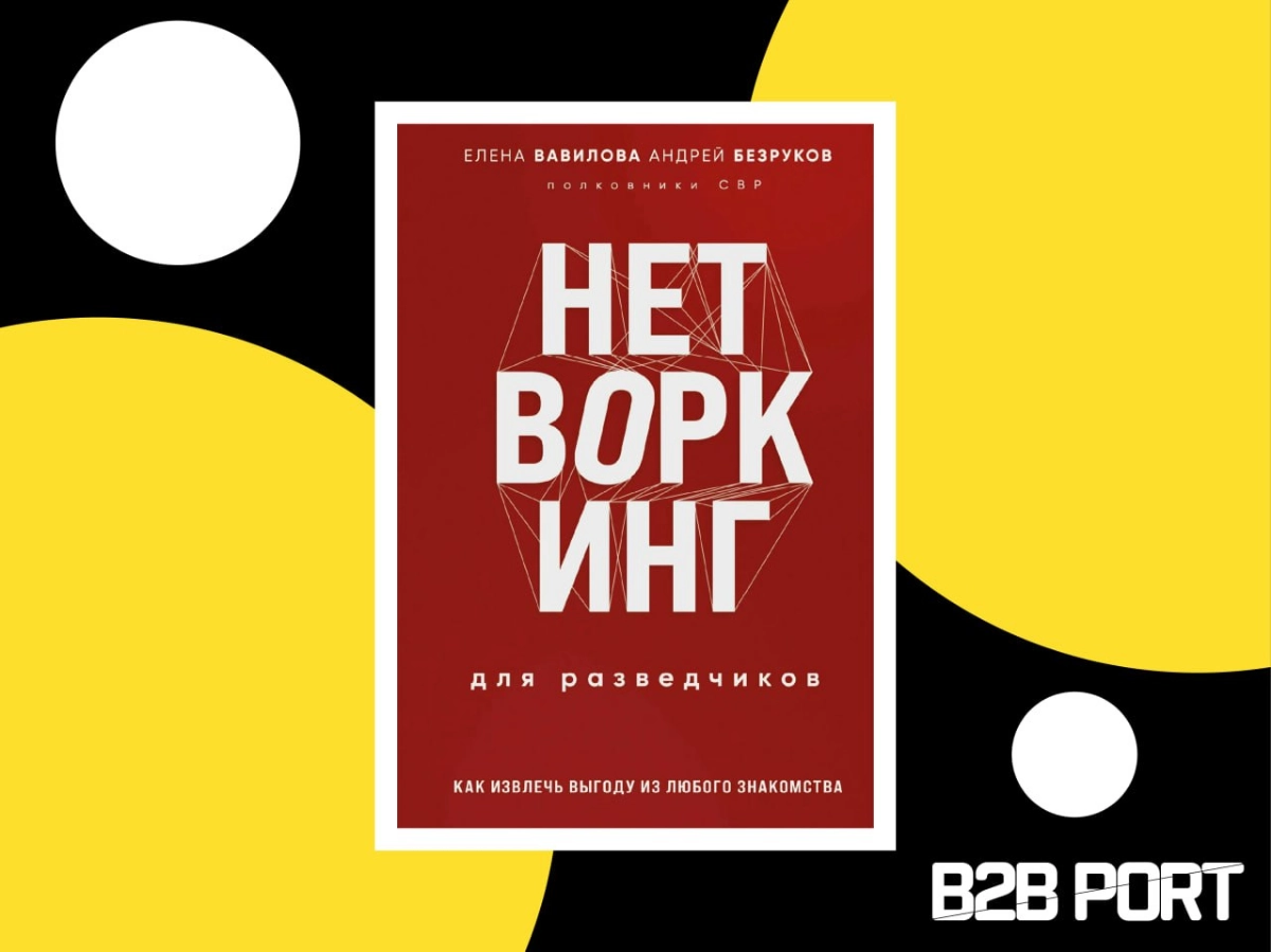 Сила связей: как, зачем и для чего развивать нетворк.  
В продолжение вчерашней статьи Костя поделился с нами своей находкой среди проф | Сетка — новая социальная сеть от hh.ru