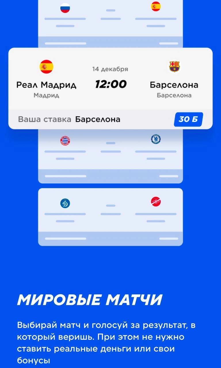 😱 Ставки в Спортмастере!
В приложении магазина появился раздел ставок на спорт | Сетка — новая социальная сеть от hh.ru