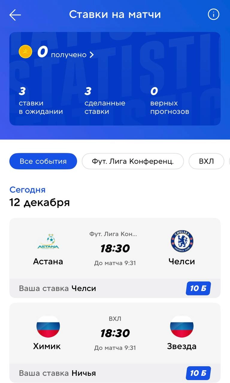 😱 Ставки в Спортмастере!
В приложении магазина появился раздел ставок на спорт | Сетка — новая социальная сеть от hh.ru