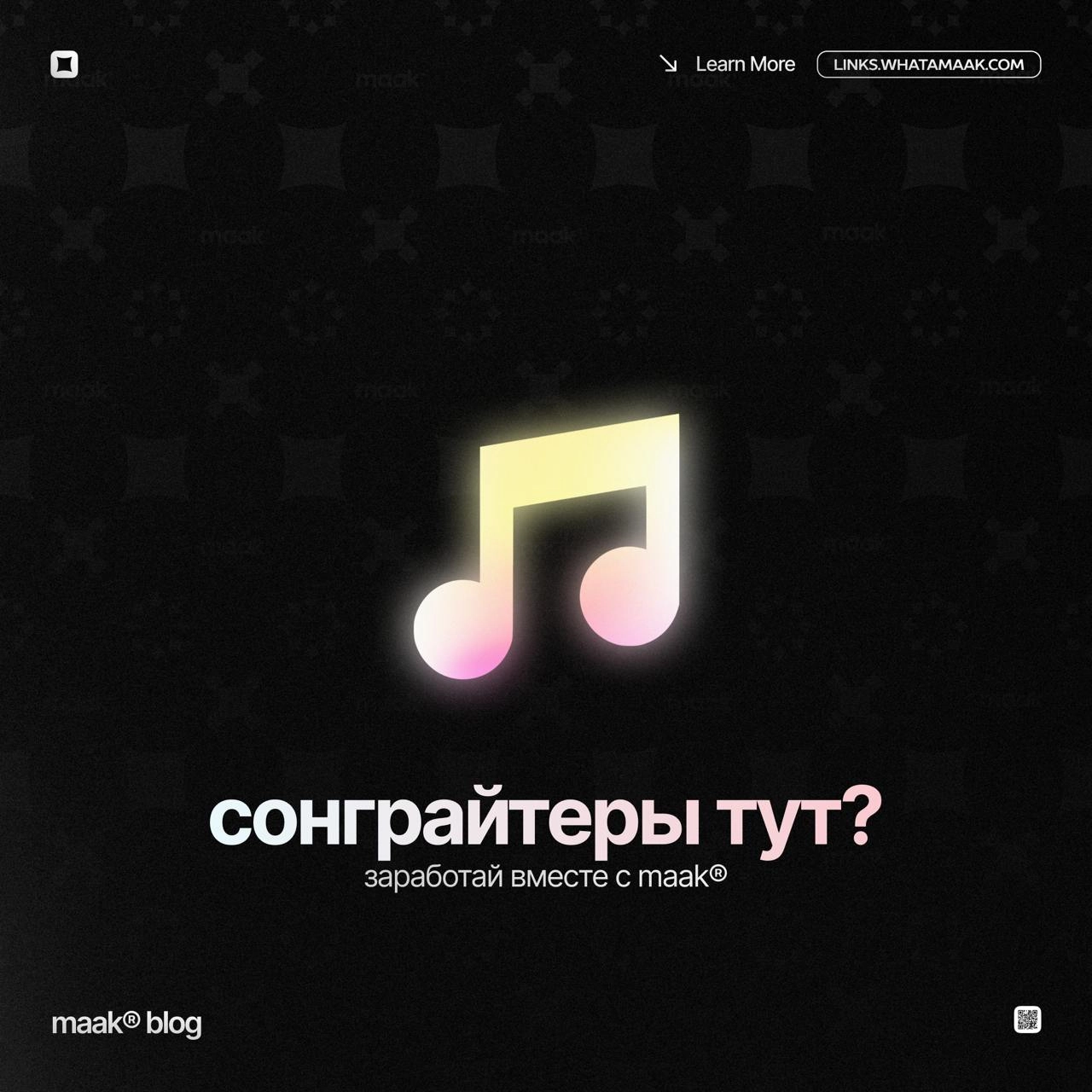 🎵 Ты сонграйтер? — Заработай вместе с maak®
Всё просто | Сетка — социальная сеть от hh.ru