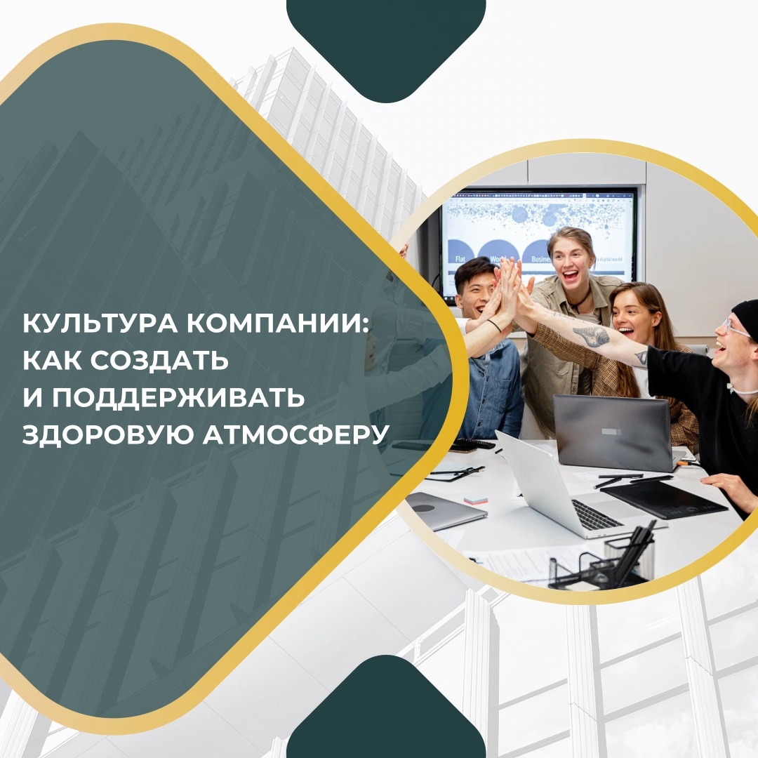 Культура компании | Сетка — новая социальная сеть от hh.ru