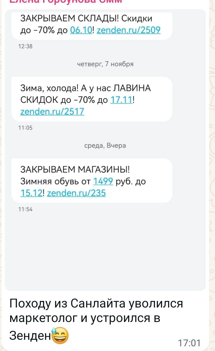 Сетка — социальная сеть от hh.ru