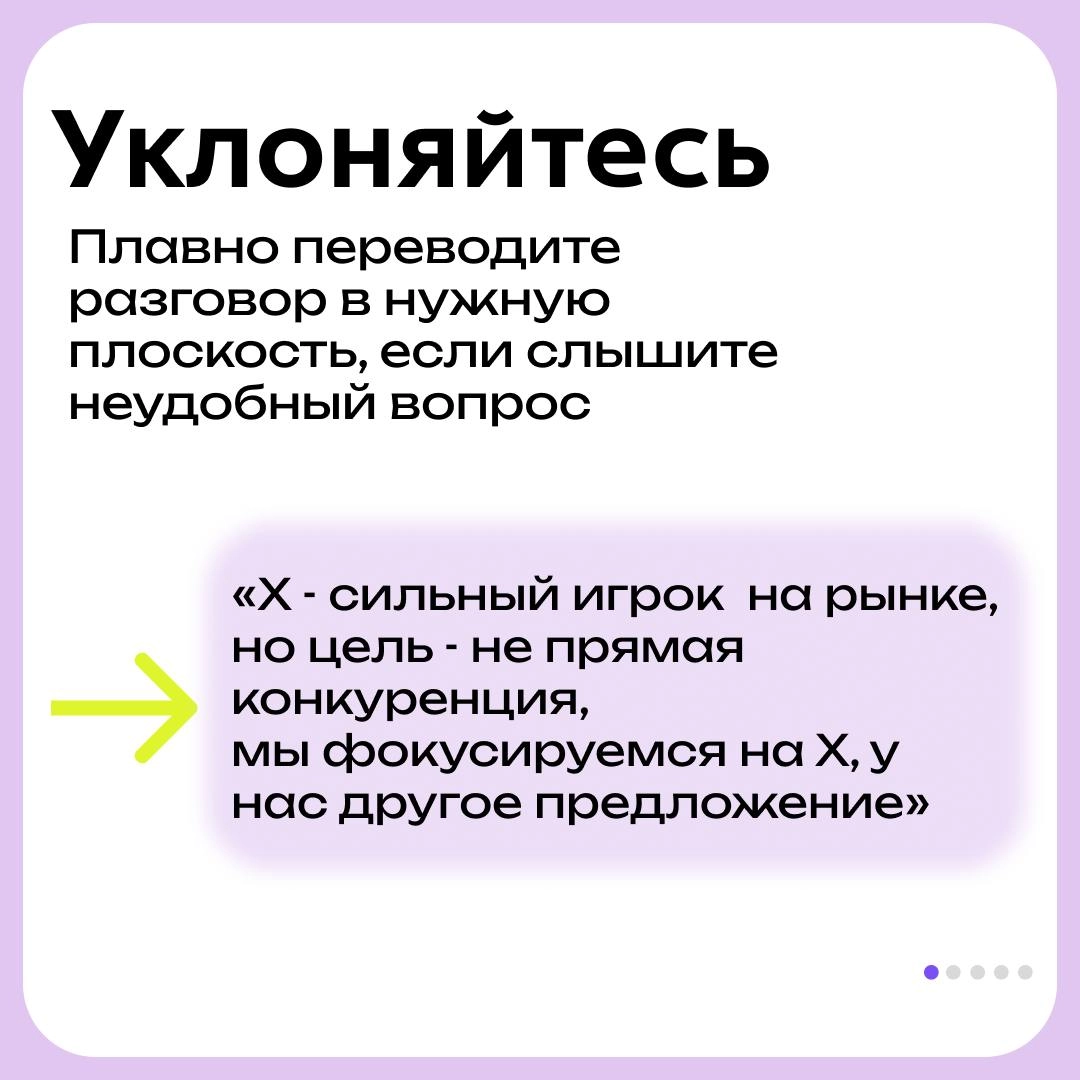 Питч-сессия — настоящий вызов в общении с инвесторами. 
💙Один из ключевых моментов на таких встречах — умение быстро отвечать на возникающие вопросы | Сетка — новая социальная сеть от hh.ru