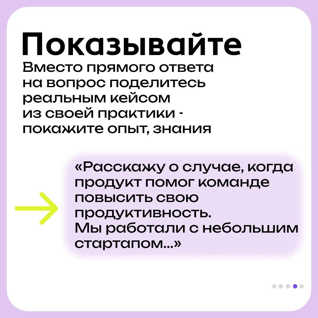 Питч-сессия — настоящий вызов в общении с инвесторами. 
💙Один из ключевых моментов на таких встречах — умение быстро отвечать на возникающие вопросы | Сетка — новая социальная сеть от hh.ru