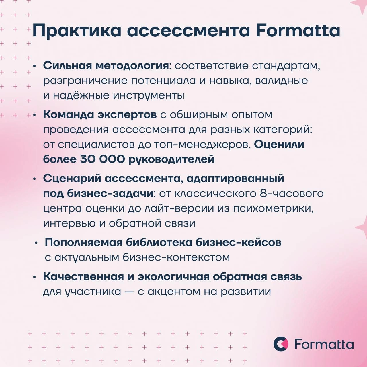 Ассессмент-центр — комплексный метод оценки персонала. Его отличают высокая очевидная валидность, объёмный взгляд на сильные стороны и зоны роста сотрудника или кандидата и другие преимущества | Сетка — новая социальная сеть от hh.ru