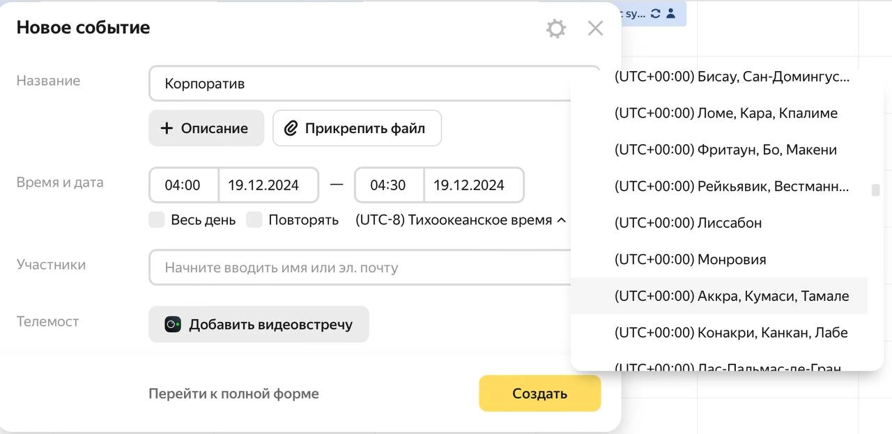 Я не понмаю часовые пояса
Недавно купила новый мак, и он почемуто решил, что я нахожусь в Тихоокеанском часовом поясе. И из-за этого время в системе слетело (но почемуто не везде, в телеграме все ок) | Сетка — новая социальная сеть от hh.ru