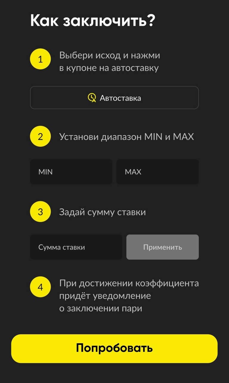 ⚡️ Новая фича BetBoom — автоставка! 
Помогает не ждать нужный кэф и заранее настроить опции | Сетка — новая социальная сеть от hh.ru